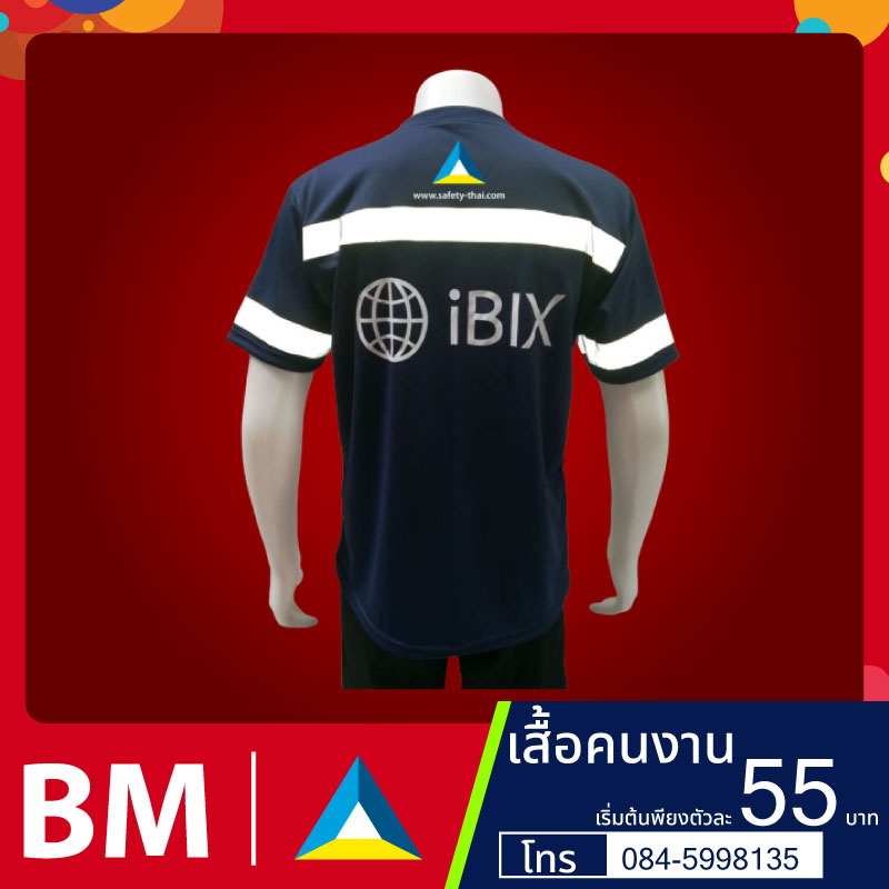 เสื้อคนงาน10.800.800