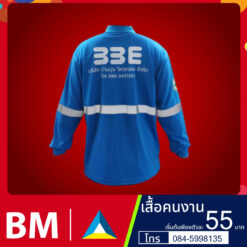 เสื้อคนงาน12.800.800