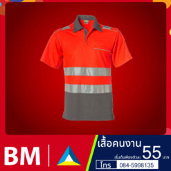 เสื้อคนงาน34.800.800