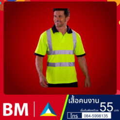 เสื้อคนงาน41.800.800