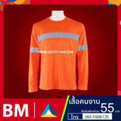 เสื้อคนงาน5.800.800