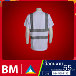 เสื้อคนงาน64.800.800