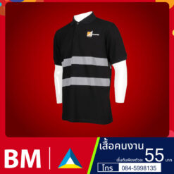เสื้อคนงาน69.800.800
