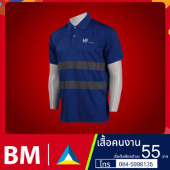 เสื้อคนงาน73.800.800