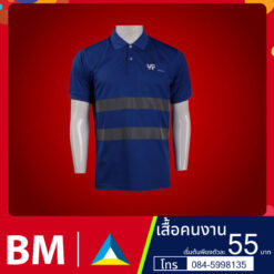 เสื้อคนงาน74.800.800