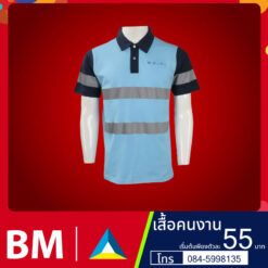 เสื้อคนงาน80.800.800