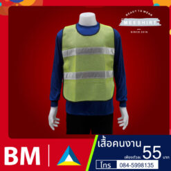 เสื้อคนงาน121.800.800
