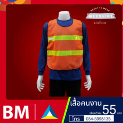 เสื้อคนงาน122.800.800