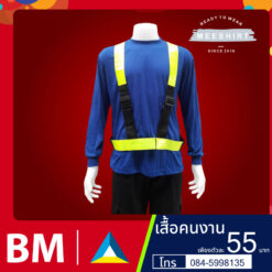 เสื้อคนงาน123.800.800