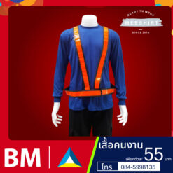 เสื้อคนงาน124.800.800