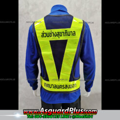 เสื้อเซฟตี้แถบสะท้อนแสง 2