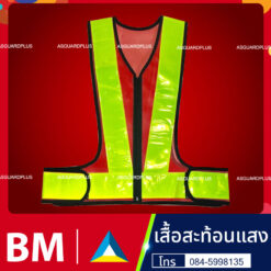 เสื้อสะท้อนแสง11 1