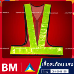 เสื้อสะท้อนแสง12 1