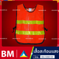 เสื้อสะท้อนแสง16