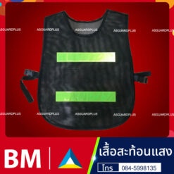 เสื้อสะท้อนแสง19