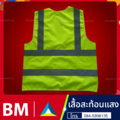 เสื้อสะท้อนแสง21.1