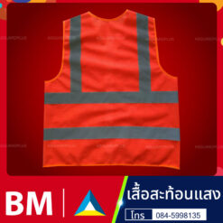 เสื้อสะท้อนแสง22.2