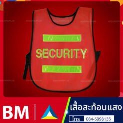 เสื้อสะท้อนแสง23