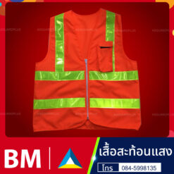 เสื้อสะท้อนแสง24