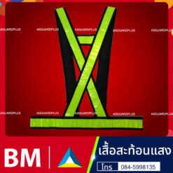 เสื้อสะท้อนแสง4