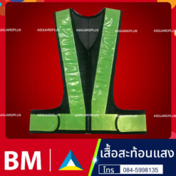 เสื้อสะท้อนแสง5 1