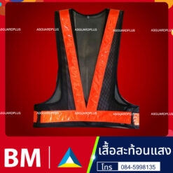 เสื้อสะท้อนแสง8