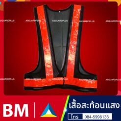 เสื้อสะท้อนแสง9