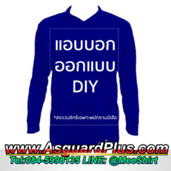 แขนยาวคอปก