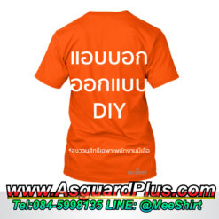 แขนสั้น