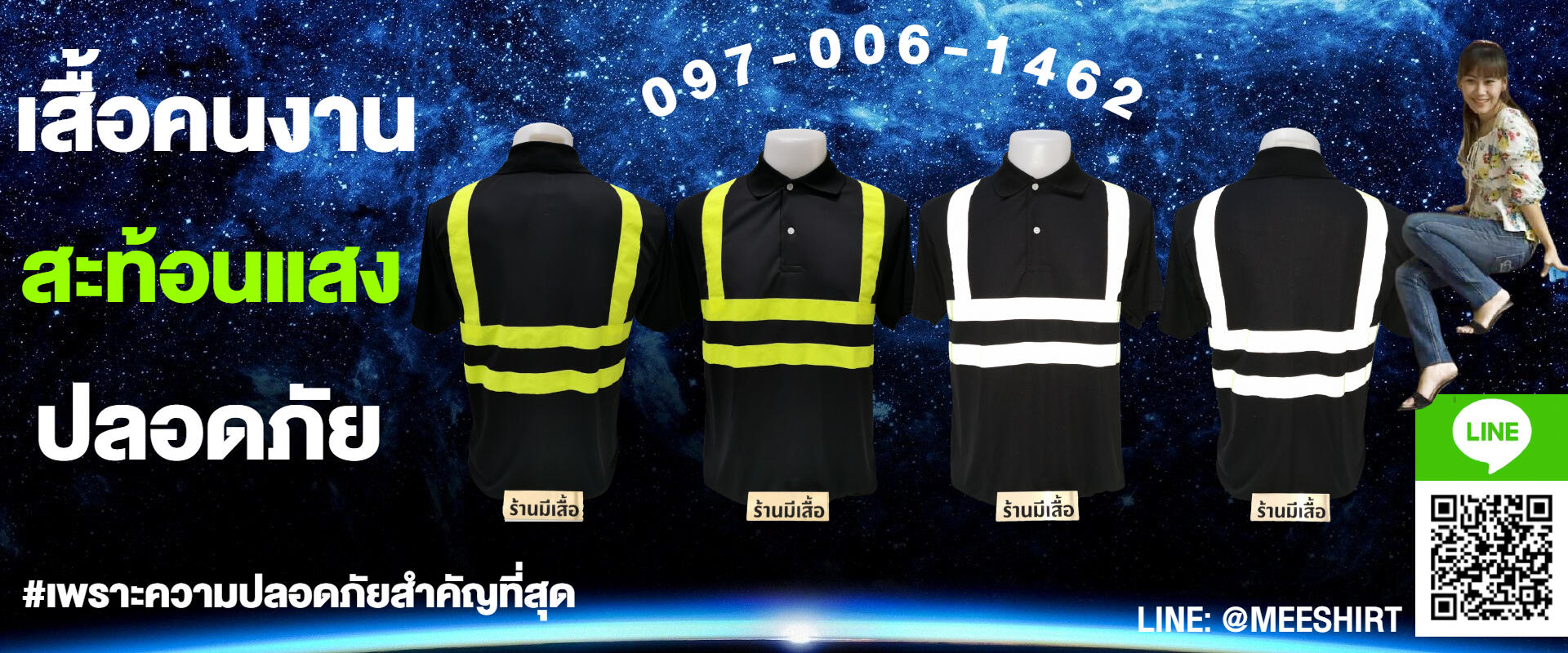 เสื้อคนงานก่อสร้าง 1