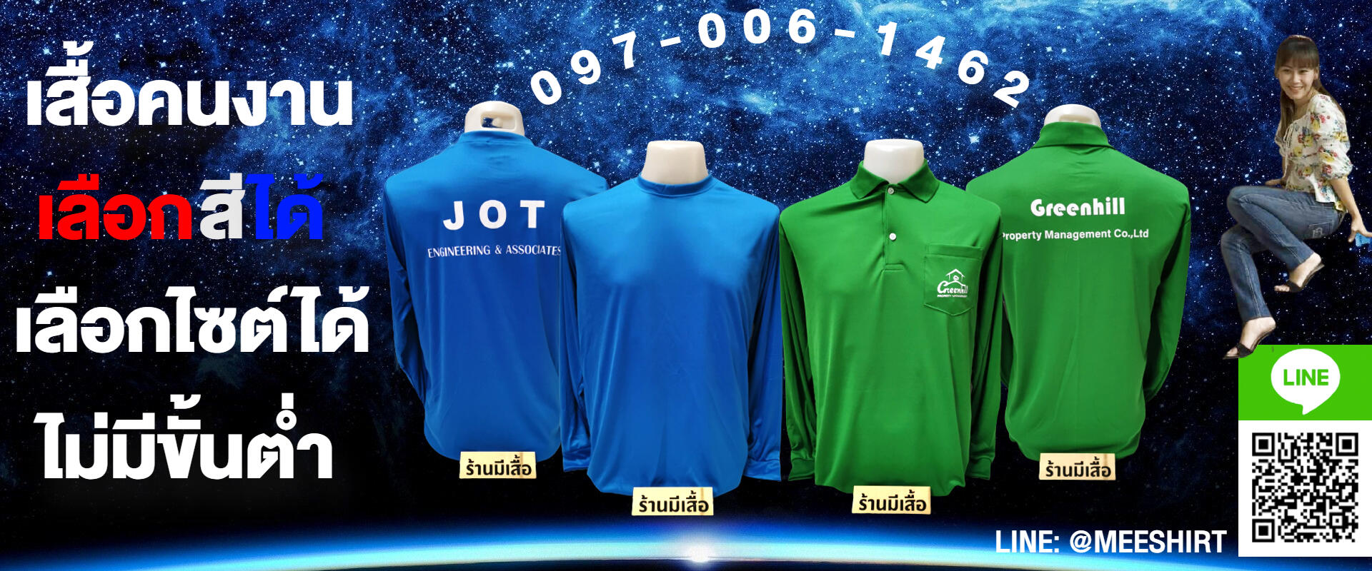 เสื้อคนงานก่อสร้าง 2