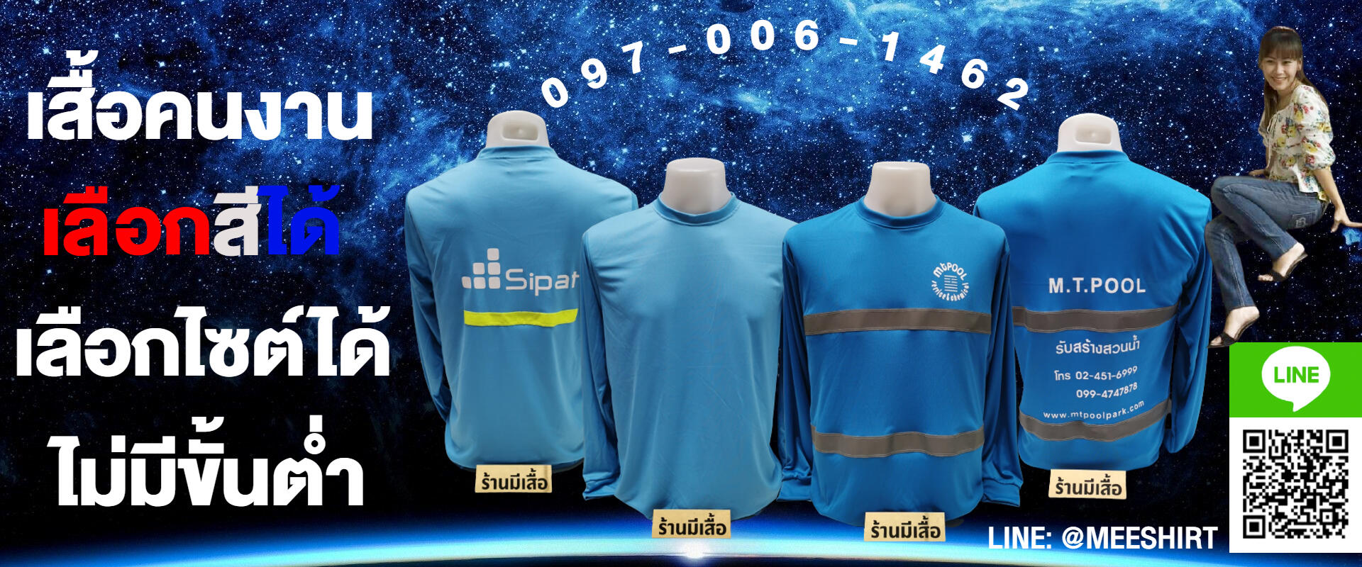 เสื้อคนงานแขนยาวติดแถบสะท้อนแสง 20 38 บาท ราคาถูก 10