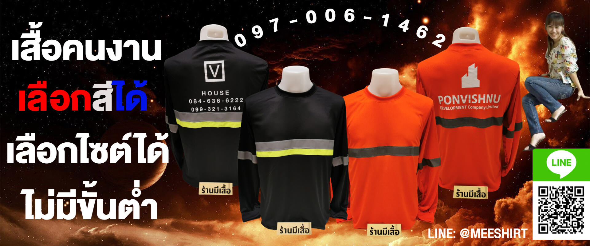 เสื้อคนงานแขนยาวติดแถบสะท้อนแสง 20 38 บาท ราคาถูก 11