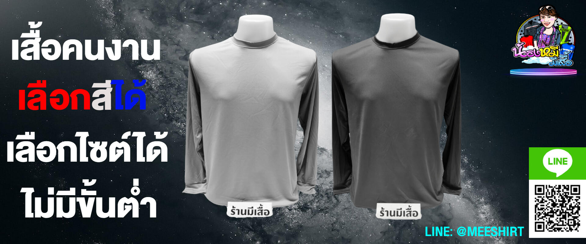 เสื้อคนงานแขนยาวติดแถบสะท้อนแสง 20 38 บาท ราคาถูก 13