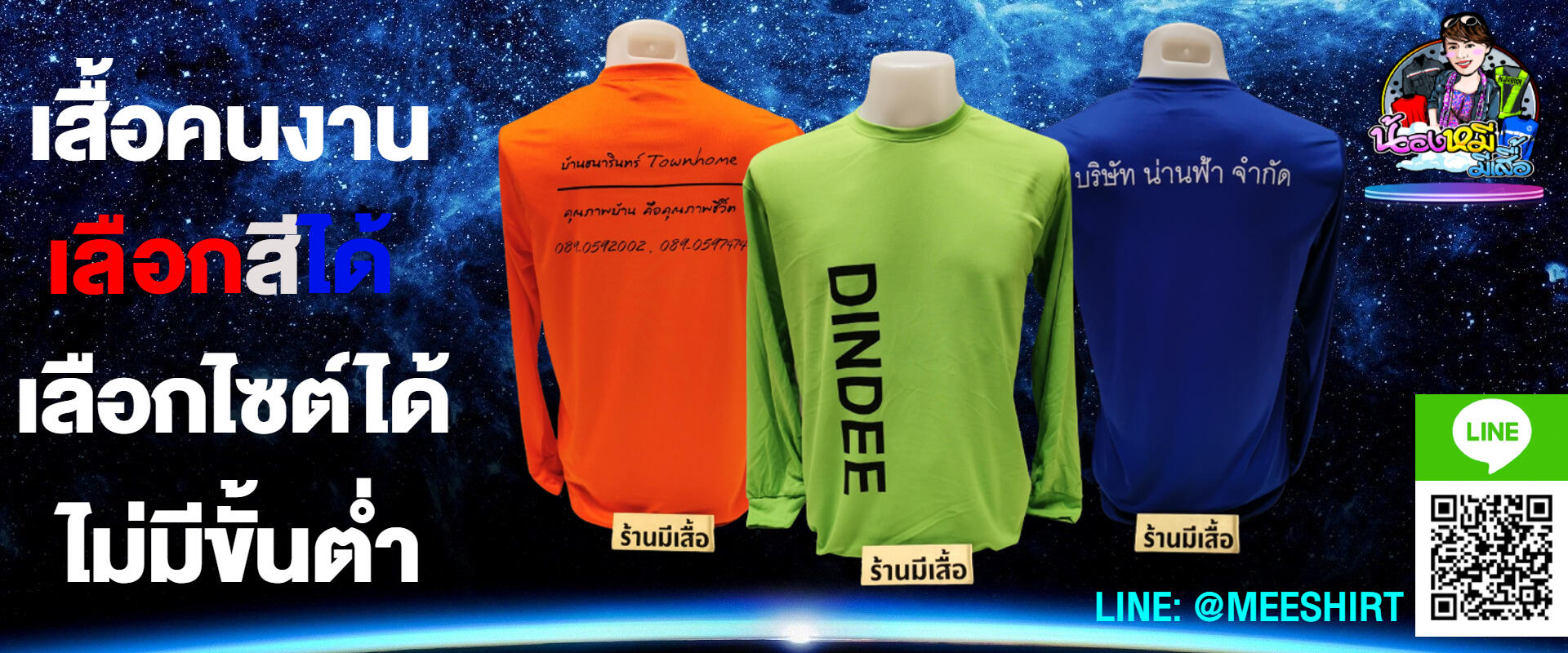 เสื้อคนงานแขนยาวติดแถบสะท้อนแสง 20 38 บาท ราคาถูก 2