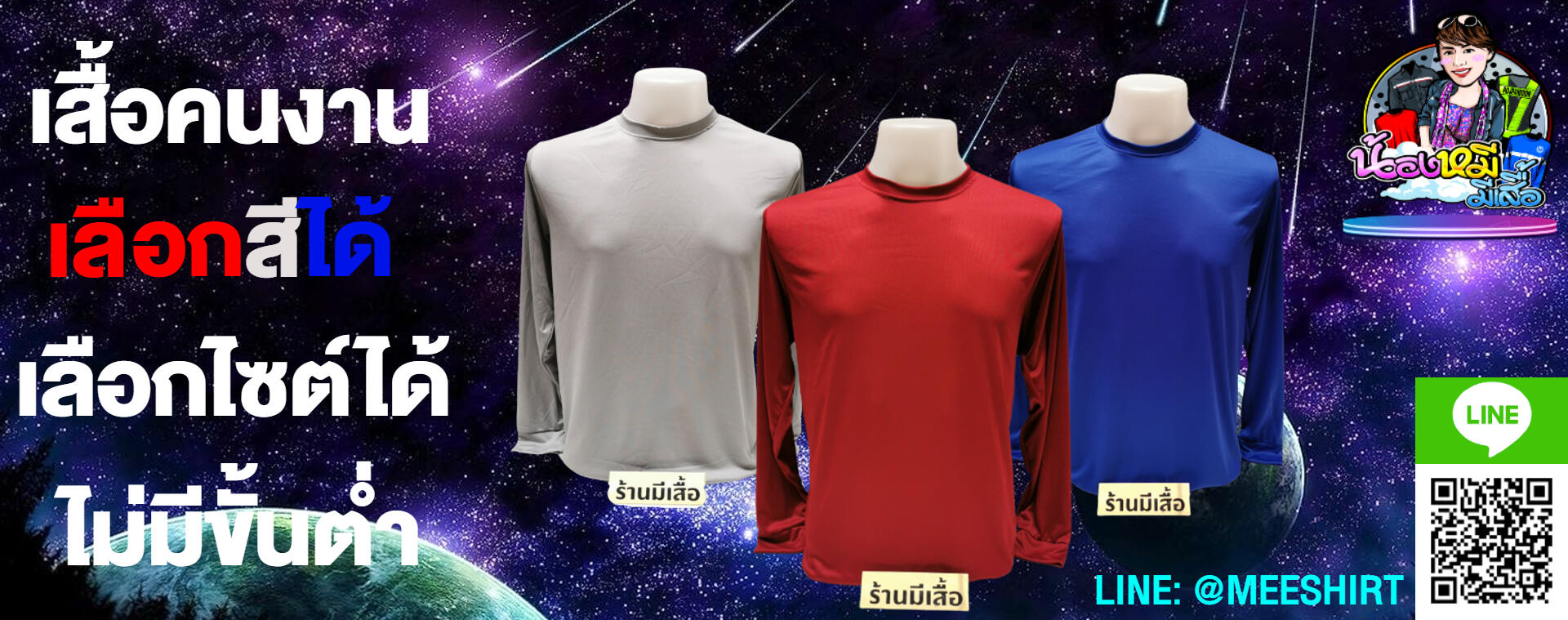 เสื้อคนงานแขนยาวติดแถบสะท้อนแสง 20 38 บาท ราคาถูก 4