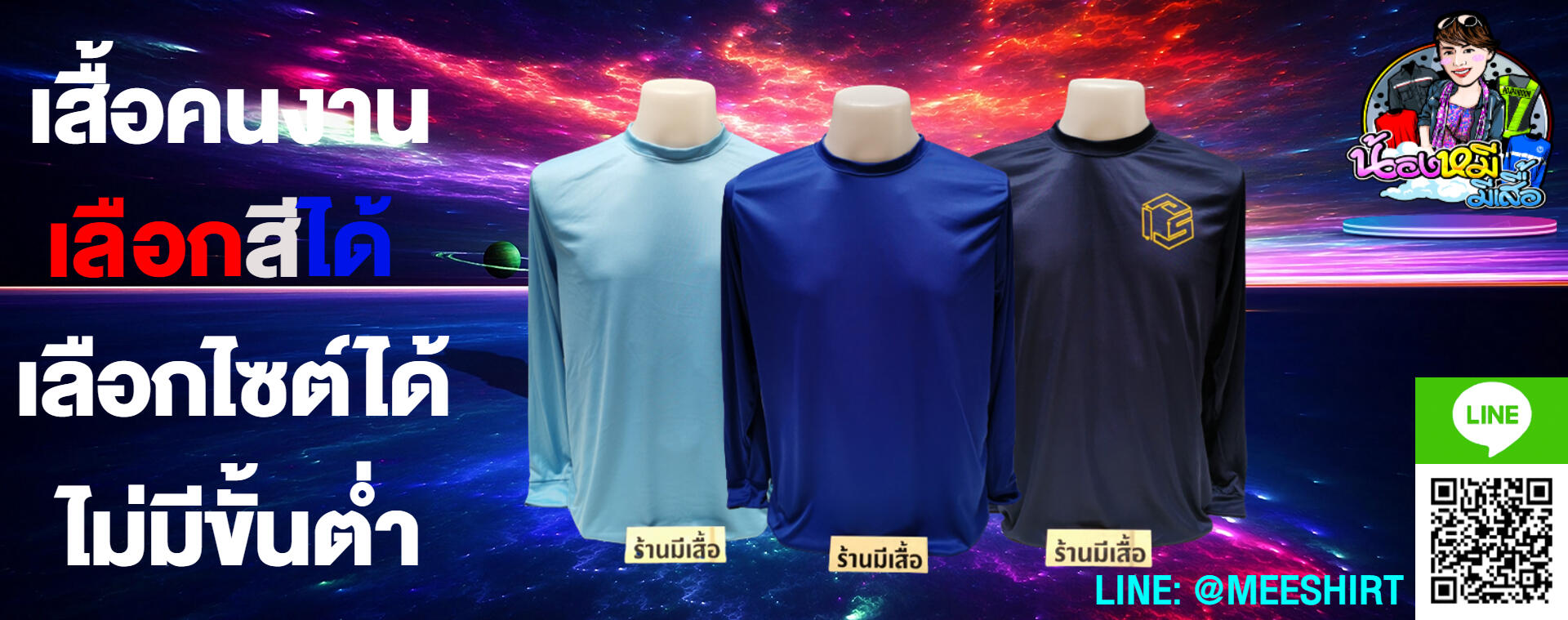 เสื้อคนงานแขนยาวติดแถบสะท้อนแสง 20 38 บาท ราคาถูก 5
