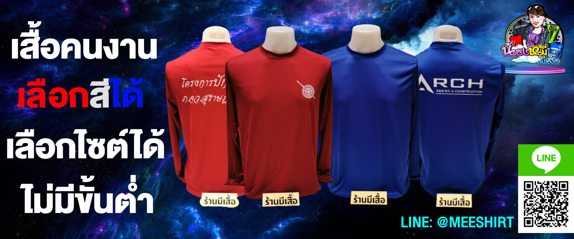 เสื้อคนงานแขนยาวติดแถบสะท้อนแสง 20 38 บาท ราคาถูก 7