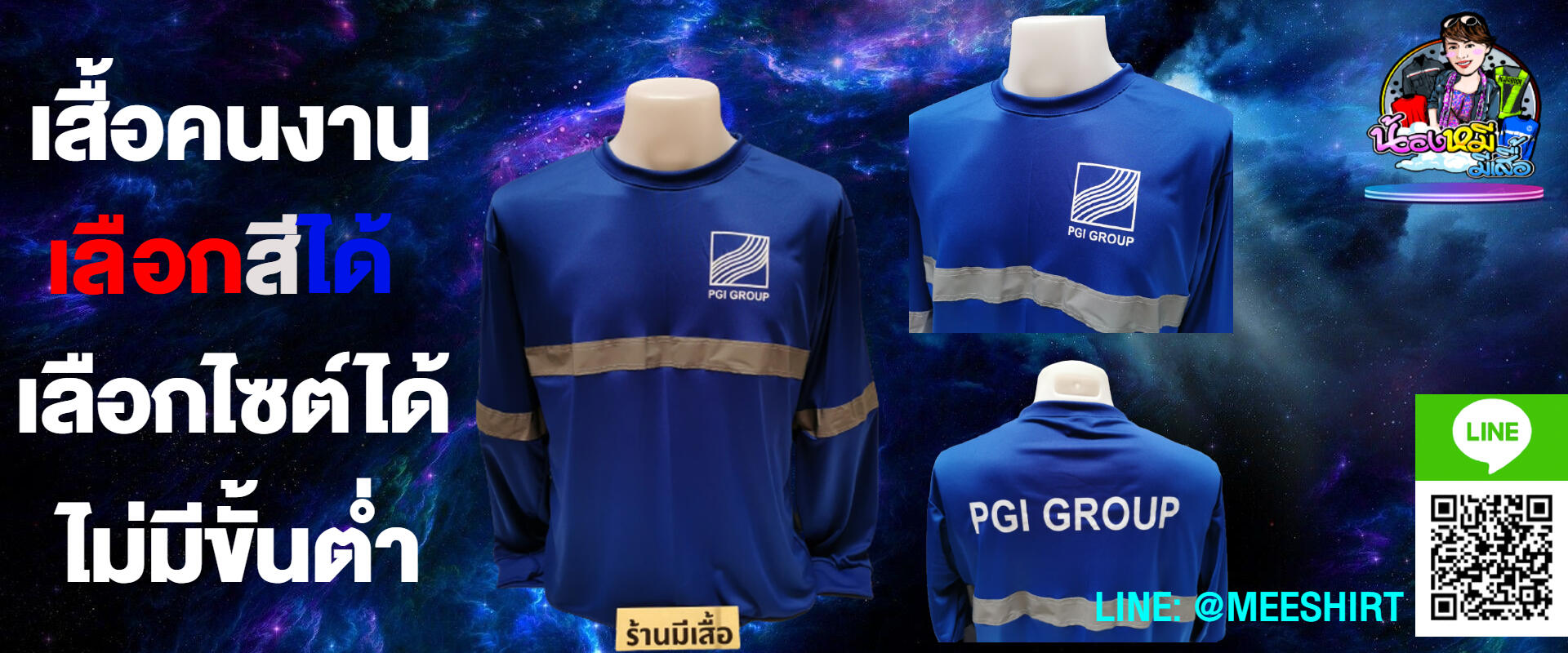 เสื้อคนงานแขนยาวติดแถบสะท้อนแสง 20 38 บาท ราคาถูก 8