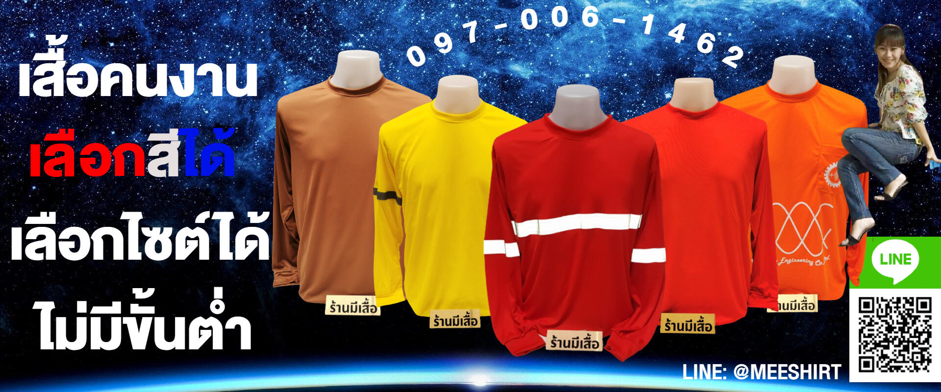 เสื้อคนงานแขนยาวติดแถบสะท้อนแสง 20 38 บาท ราคาถูก 9