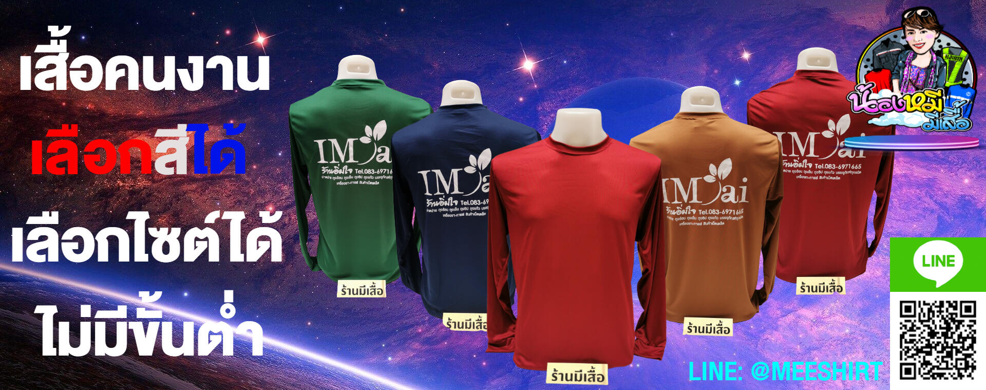 เสื้อคนงานแขนยาวติดแถบสะท้อนแสง 20 38 บาท ราคาถูก