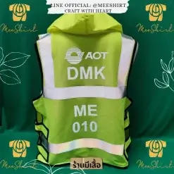 เสื้อติดแถบสะท้อนแสง ท่าอากาศยานไทย 8